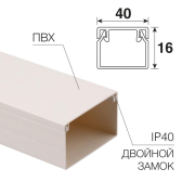 Кабель-канал 40х16мм, белый (30 м) - REXANT, артикул 28-4016-2