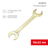 Ключ рожковый 19х22 мм, желтый цинк - артикул 12-5831-2