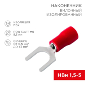 Наконечник вилочный изолир 5.3 мм 0.5-1.5 кв мм (НВи 1.5-5 НВи 1,25-5) красный, REXANT - артикул 08-0113