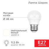 Лампа светодиодная Шарик (GL) 11,5 Вт E27 1093 лм 4000 K нейтральный свет | 604-044 | Rexant - артикул 604-044