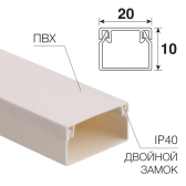 Кабель-канал 20х10мм, белый (100 м) - REXANT, артикул 28-2010-2