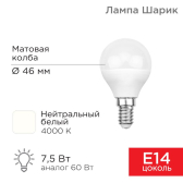 Лампа светодиодная Шарик (GL) 7,5 Вт E14 713 лм 4000 K нейтральный свет | 604-032 | Rexant - артикул 604-032