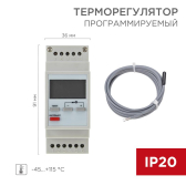 Терморегулятор цифровой RX-157 программируемый (на DIN-рейку) | 51-0820 | REXANT - артикул 51-0820
