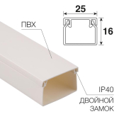 Кабель-канал 25х16 мм, белый (60 м) - REXANT, артикул 28-2516-2