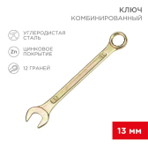 Ключ комбинированный 13 мм, желтый цинк - артикул 12-5808-2