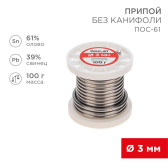 Припой без канифоли ПОС-61, 100 г, 3,0 мм, (олово 61%, свинец 39%) - артикул 09-3124
