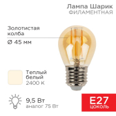 Лампа филаментная Шарик GL45 9.5 Вт 950 Лм 2400K E27 золотистая колба | 604-138 | Rexant - артикул 604-138