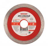 Диск алмазный отрезной сплошной 115x22.23х1.8x10 мм, REXANT - артикул 90-0110