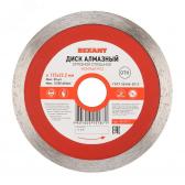 Диск алмазный отрезной сплошной 125x22.23х1.8x10 мм, REXANT - артикул 90-0111
