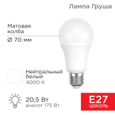 Лампа светодиодная Груша A70 20,5 Вт E27 1948 лм 4000 K нейтральный свет | 604-014 | Rexant - артикул 604-014