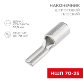 Наконечник штифтовой плоский кабельный (НШП) 70–25, REXANT - артикул 08-1745