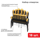 Набор отверток 18 предметов | 12-4775 | REXANT - артикул 12-4775