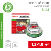 Теплый пол Slim RNB -15-170 (170Вт/15м/ S обогрева, м2: 1,0-1,5) (двух жильный) | 51-0501-3 | REXANT - артикул 51-0501-3