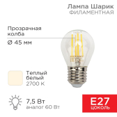 Лампа филаментная Шарик GL45 7.5 Вт 600 Лм 2700K E27 прозрачная колба | 604-123 | Rexant - артикул 604-123