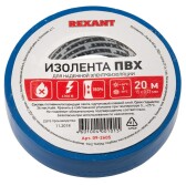 Изолента ПВХ 15 мм х 20 м, синяя, упаковка 10 роликов | 09-2605 | REXANT - артикул 09-2605