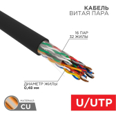 Кабель витая пара U/UTP, CAT 5е, PE, 16PR, 24AWG, OUTDOOR, SOLID, черный, 305м, РФ | 01-1123-R | REXANT - артикул 01-1123-R