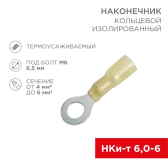 Наконечник кольцевой изолир термоусаживаемый  6.5 мм 4-6 кв мм (НКи-т 6.0-6 НКи-т5,5-6), REXANT - артикул 08-0058