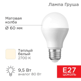 Лампа светодиодная Груша A60 9,5 Вт E27 903 лм 2700 K теплый свет | 604-001 | Rexant - артикул 604-001