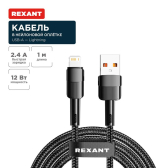 Кабель USB-A – Lightning для Apple, 2,4А, 1м, в черной нейлоновой оплетке REXANT - артикул 18-7060