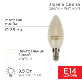 Лампа филаментная Свеча CN35 9.5 Вт 915 Лм 4000K E14 матовая колба | 604-096 | Rexant - артикул 604-096