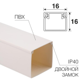 Кабель-канал 16х16 мм, белый (84 м) - REXANT, артикул 28-1616-2