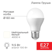 Лампа светодиодная Груша A60 11,5 Вт E27 1093 лм 4000 K нейтральный свет | 604-004 | Rexant - артикул 604-004