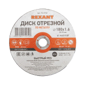Диск отрезной по металлу (180х1.6х22.23 мм) | 90-0932 | REXANT - артикул 90-0932