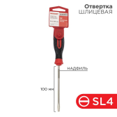 Отвертка шлицевая SL4х100 мм, трехкомпонентная рукоятка - REXANT, артикул 12-6424-1