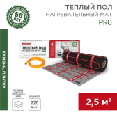 Тёплый пол (нагревательный мат) PRO (RNX -2,5-550 площадь 2,5 м? (0,5х5,0 м)),550 Вт, двухжильный с экраном | 51-0013 | REXANT - артикул 51-0013