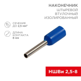 Наконечник штыревой втулочный изолир F-8 мм 2.5 кв мм, синий,  10 шт, REXANT - артикул 06-0407-A