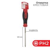Отвертка крестовая PH2х125 мм, трехкомпонентная рукоятка - REXANT, артикул 12-4728-1