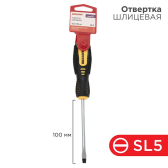 Отвертка шлицевая SL5х100 мм, двухкомпонентная рукоятка - REXANT, артикул 12-4722