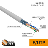 Кабель FTP 4PR 24AWG CAT5e 305м CCA | 01-0142-3 | PROconnect - PROconnect, артикул 01-0142-3
