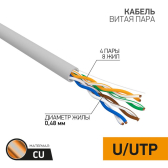 Кабель UTP PROconnect 4PR 24AWG, CU (медь), CAT5E, 100 МГц, PVC, серый, бухта 50 м | 01-0052-50 | PROconnect - артикул 01-0052-50
