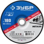 Круг шлифовальный ''X-2'' по металлу, 180х6х22,23мм, - артикул 36204-180-6.0_z03