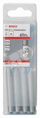 10 сверл CYL-9 MultiConstr 10x80x120 мм - BOSCH, артикул 2608587153