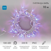Гирлянда Нить 10 м, постоянное свечение, белый ПВХ, 230 В, синий - NEON-NIGHT, артикул 305-163