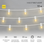 Гирлянда Набор Белт-Лайт 10 м, белый каучук, 30 ламп, Желтый, IP65, соединяется - NEON-NIGHT, артикул 331-301
