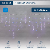 Гирлянда Айсикл 4,8х0,6 м, с эффектом мерцания, белый ПВХ, 176 LED, синий, 230 В - NEON-NIGHT, артикул 255-163