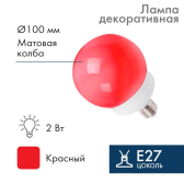 Лампа шар профессиональная DIA 100 12LED E27 красный (405-132) - артикул 405-132