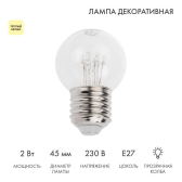 Лампа Шар e27 6 LED 45мм - тёплый белый, прозрачная колба, эффект лампы накаливания - NEON-NIGHT, артикул 405-126