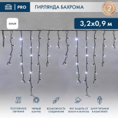Гирлянда Айсикл Бахрома светодиодный, 3,2 х 0,9 м, черный провод каучук, 230 В, диоды белые, 120 LED - NEON-NIGHT, артикул 255-215