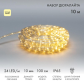 Дюралайт LED фиксинг (2W), 24 LED/м, теплый белый, 10 м | 121-326-10 | NEON-NIGHT - артикул 121-326-10