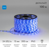 Дюралайт LED, постоянное свечение 2W - синий Эконом 24 LED/м, 100 м - NEON-NIGHT, артикул 121-123-4