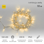 Гирлянда Нить 10 м, с эффектом мерцания, прозрачный ПВХ, 230 В, желтый - артикул 305-281