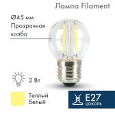 Ретро-лампа Filament G45 E27, 2W, 230 В, теплый белый 3000 K | 601-802 | NEON-NIGHT - артикул 601-802