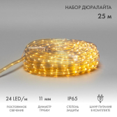 Дюралайт LED, фиксинг 2W, 24 LED/м, тёплый белый, 25 м - артикул 121-327-14