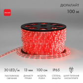 Дюралайт LED, постоянное свечение 2 W - красный, 30 LED/м, 100 м - NEON-NIGHT, артикул 121-122-6