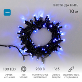 Гирлянда Нить 10 м, с эффектом мерцания, черный ПВХ, 230 В, синий - NEON-NIGHT, артикул 305-273