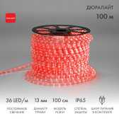 Дюралайт LED, постоянное свечение 2W - красный, 36 LED/м, 100 м - NEON-NIGHT, артикул 121-122